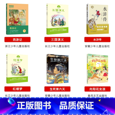 阅美钟山五年级全套6本 [正版]阅美钟山一二三四五六年级读读童谣和儿歌神笔马良中国古代寓言十万个为什么西游记鲁滨逊漂流记