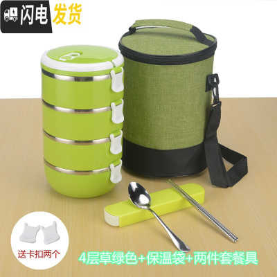 三维工匠上班族保温饭盒桶便携小学生1人不锈钢便当盒多层餐盒套装大容量 4层草绿色[送餐具+保温袋]