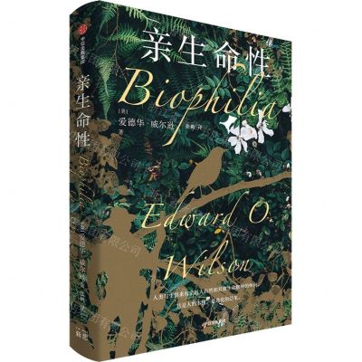 [N]亲生命性(精)-9787521763225