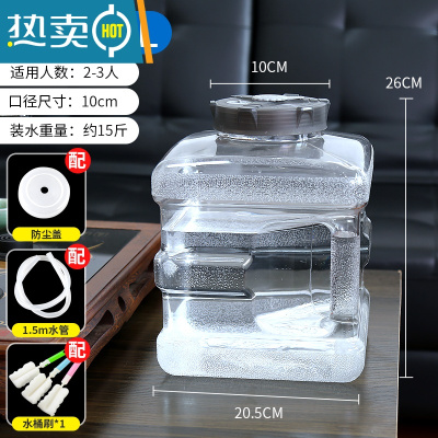 敬平透明可计天数纯净矿泉茶台水桶茶具储水桶茶几泡茶专用功夫茶空桶 7.5升透明正方套餐