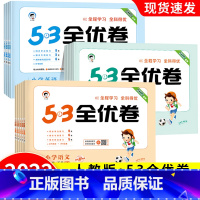 2022版]英语•人教版 三年级下 [正版]2022年春人教版53全优卷一年级下册二三四五六年级语文数学英语试卷测试卷全
