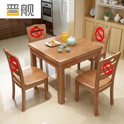 晋舰实木餐桌椅组合中式正方形小方桌出租房小户型家用四方桌100单榉
