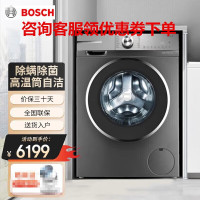 博世WBVM45110W6系10kg变频全自动滚筒洗衣机