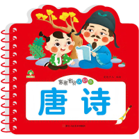 音像亲亲宝贝认知书 唐诗作者