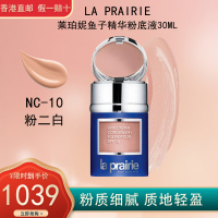 莱珀妮(La Prairie)莱伯妮鱼子精华两用粉底液遮瑕30ml 粉质细腻 莱珀妮粉底液NC-10