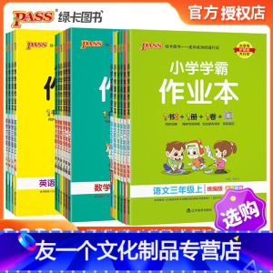 北师版2本套[语文人教+数学北师] 四年级下 [友一个]2022新版小学学霸作业本语文数学英语同步练习册一二三四五六年级