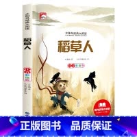 稻草人 [正版]法布尔昆虫记彩图注音版三年级下册一年级阅读课外书必读二年级原著完整版小学生注音版大语文学校儿童科普读物故
