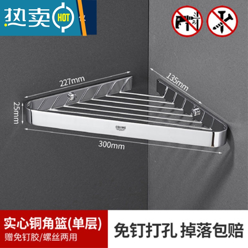 敬平浴室全铜实心免打孔三角篮淋浴房壁挂式卫生间转角四方置物架 全铜实心亮色三角篮浴室置物架