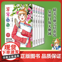 2024豆瓣年度书单]写写画画 东村明子 自传体漫画s度引进 海月姬东京白日梦女作者 浦泽直树漫画王复刻 简体中文版