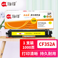 Ait海得 CF352A粉盒大众版TR-M176Y hp130A 适用惠普HP LaserJet M176n M177