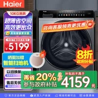 海尔(Haier)洗烘一体精华洗2.0智能投放直驱变频平嵌10公斤滚筒洗衣机XQG100-HBD14166PROL