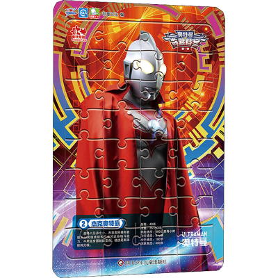 [M]奥特曼典藏档案 2-9787572806834