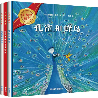 [M]大奖章绘本套装(3)(3本/套)(精装版)-9000560006512