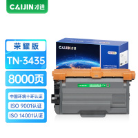 才进荣耀版适用兄弟TN-3435粉盒MFC-8535dn 8530dn 8540dn墨盒HL-5590dn 5580d
