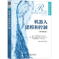 机器人建模和控制