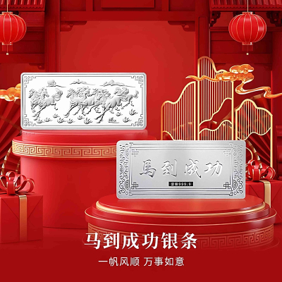 吉音珠宝 足银999.9马年生肖投资白银马到成功50克油压工艺十二生肖50g银条