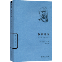 音像罗素自传 第3卷 1944-1967(英)伯特兰·罗素