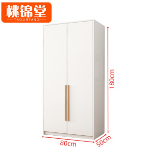 桃锦堂衣橱