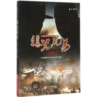正版新书]狼兄虎弟王秦川9787227061144