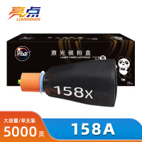 亮点粉盒158A适用惠普W1580A/X/2606sdn支