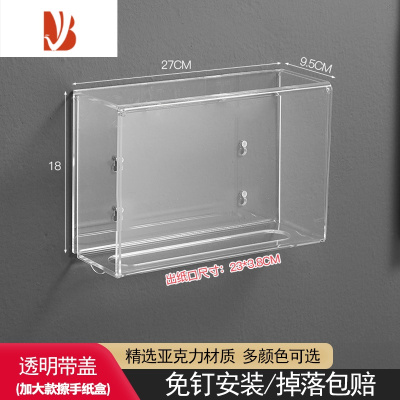 三维工匠卫生间擦手纸盒壁挂免打孔酒店商用防水抽纸巾盒洗手间抹手纸巾架 加大带盖擦手纸盒-透明款[配螺丝胶贴]