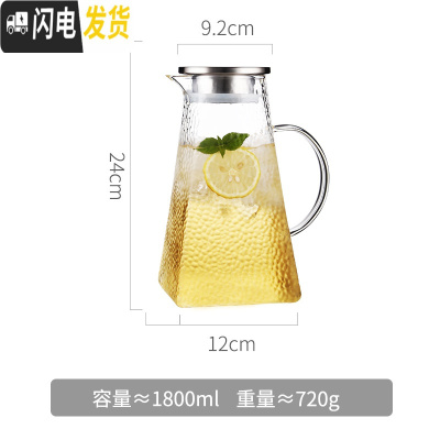 三维工匠冷水壶玻璃耐热高温防爆晾瓶凉白开水杯套装家用扎壶北欧加厚茶壶 1.8单壶凉水壶