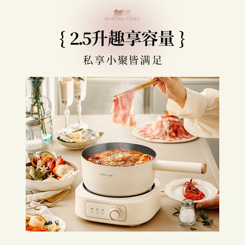 小熊(Bear)电煮锅 电火锅 电热锅 电炒锅2.5L小电锅分体 学生宿舍多功能锅煮煎炒锅 DHG-D25E5