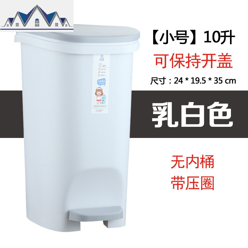 脚踏式垃圾桶保持开盖家用带盖大号客厅厨房卫生间厕所卫生桶 三维工匠