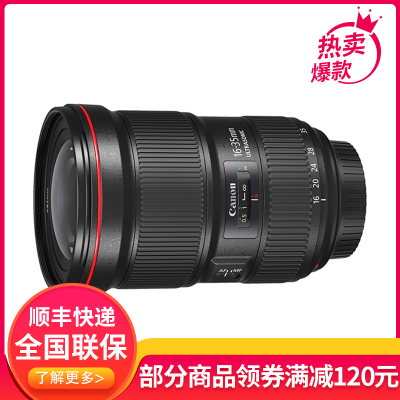 佳能(Canon)EF 16-35mm f/2.8L III USM 全画幅红圈广角变焦镜头 单反镜头 佳能卡口 礼包版