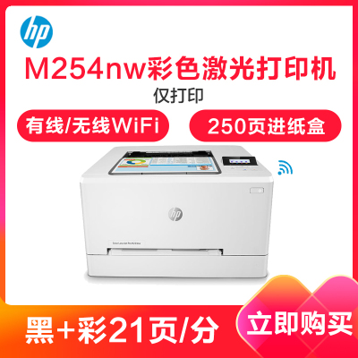 hp254nw