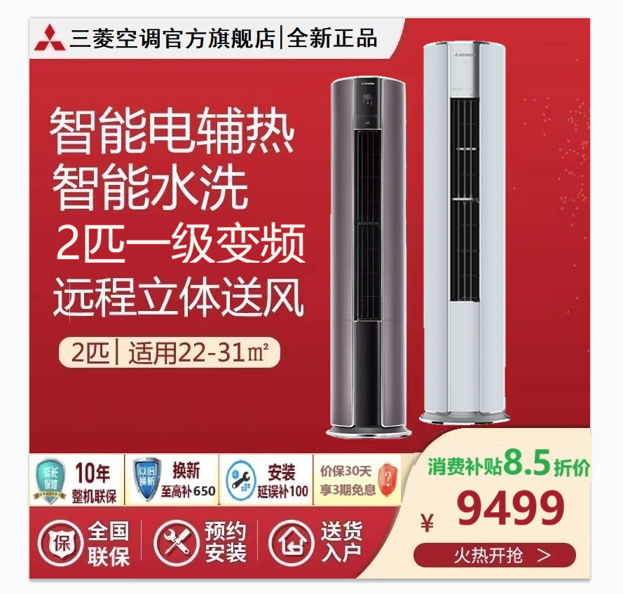 [预售,紫色]三菱重工2匹新1级能效立柜式冷暖变频空调 SRF50GDVDP 紫砂咖外观轻薄设计约21-34㎡制冷