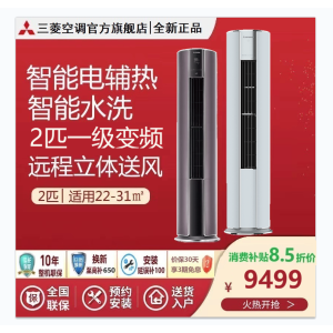 [预售,紫色]三菱重工2匹新1级能效立柜式冷暖变频空调 SRF50GDVDP 紫砂咖外观轻薄设计约21-34㎡制冷