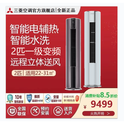 [预售,紫色]三菱重工2匹新1级能效立柜式冷暖变频空调 SRF50GDVDP 紫砂咖外观轻薄设计约21-34㎡制冷