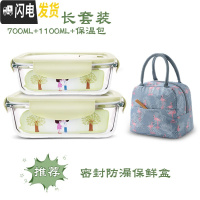 三维工匠上班族玻璃饭盒微波炉加热专用碗分隔型保鲜盒密封防漏带饭便当盒 北欧绿长700+长1100+保温包