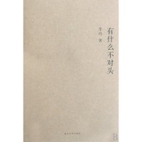 音像有什么不对头李冯