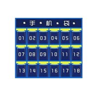 手机袋 18格 个