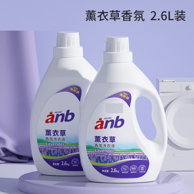 苏宁宜品深层洁净薰衣草洗衣液2.6L*2桶