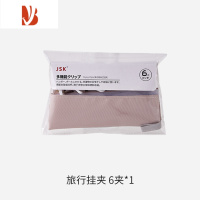 三维工匠旅行布艺挂夹便携式晾衣架出差旅游浴室晾晒内衣袜子夹子