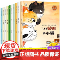 名家获奖 一年级阅读课外书读绘本3–6岁正版儿童带拼音适合4-5一6岁以上小学生1年级看的注音版阅读童话故事书籍新图书