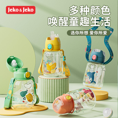 JEKO&JEKO 儿童水杯女学生上学专用直饮吸管杯夏天防摔随手大肚杯旗舰店官方正品