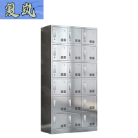 复岚 不锈钢更衣柜 18门/台