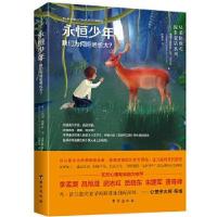 正版新书]永恒少年:我们为何拒绝长大?(瑞士)玛丽-路薏丝·冯·