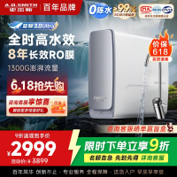AO史密斯佳尼特CR2700AE3厨下直饮机8年RO膜8000升大通量蓝鲸升级款恒净过滤除水垢