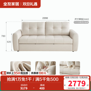 全友家居奶油风科技布艺小户型单人沙发床一体两用折叠客厅沙发 【奶白丨科技布】沙发床 详询客服