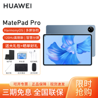 HUAWEI/华为MatePad Pro 11英寸性能版护眼全面屏平板电脑鸿蒙骁龙888办公考研网课学习 8G+256G[WIFI版]星河蓝
