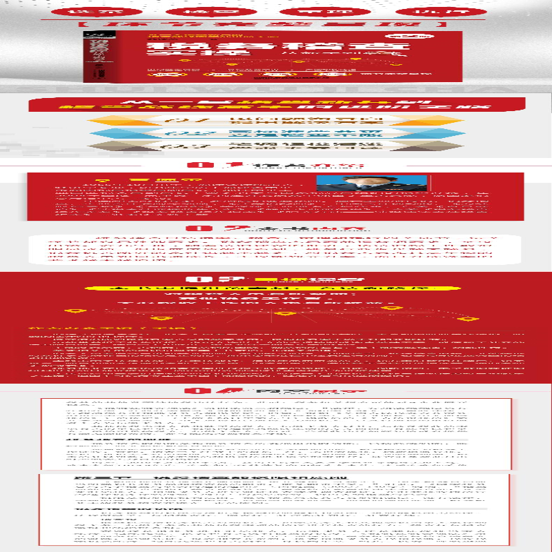 [M]税务稽查实操从新手到高手 第2版-9787113273835