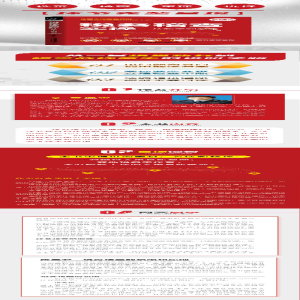 [M]税务稽查实操从新手到高手 第2版-9787113273835