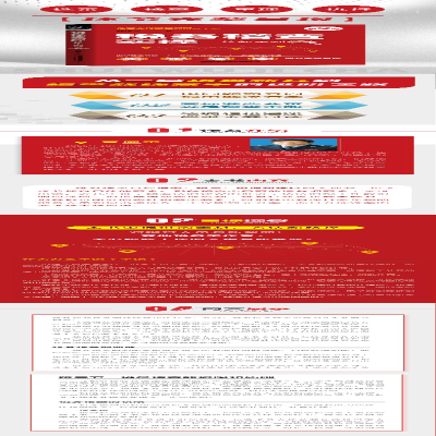 [M]税务稽查实操从新手到高手 第2版-9787113273835