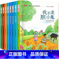 [正版]一年级必读的课外书 小学语文课外阅读全8册儿童绘本故事书6-7-8岁以上适合孩子看的注音版书籍带拼音小学生读物