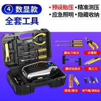 [补贴10%]车载充气泵小轿车便携式汽车电动轮胎多功能12v加气泵车用打气筒 数显款[预设胎压+充气+照明+测压]+全